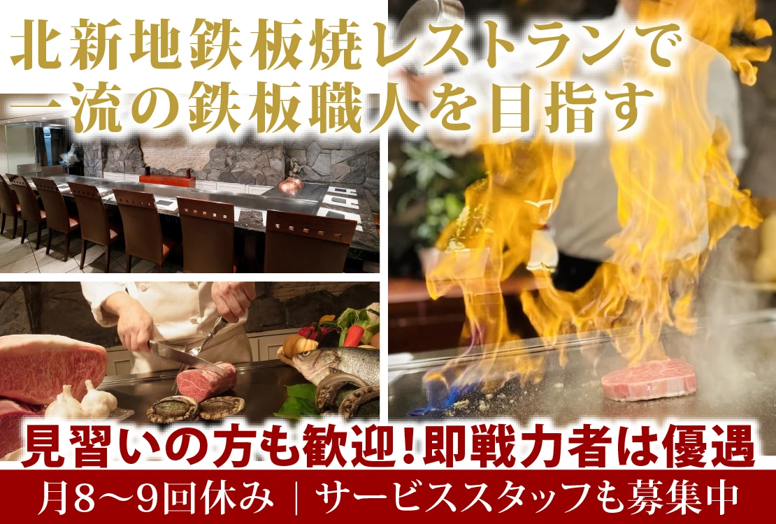 株式会社シュバルージュ 求人