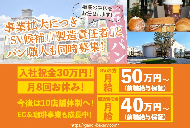 株式会社　日光企画 求人