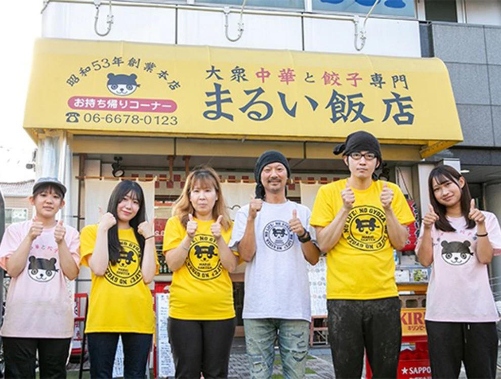 餃子と大衆中華　まるい飯店本店 求人