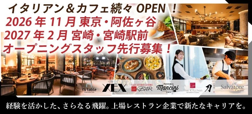 株式会社ワイズテーブルコーポレーション 求人