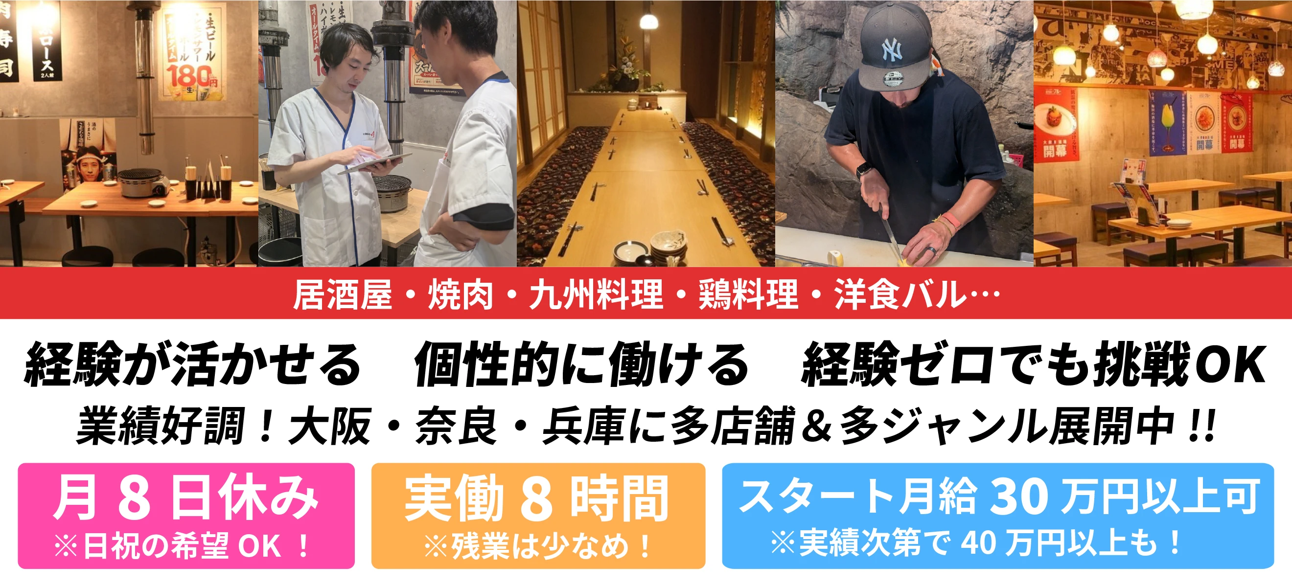 株式会社コズミックダイナー 求人