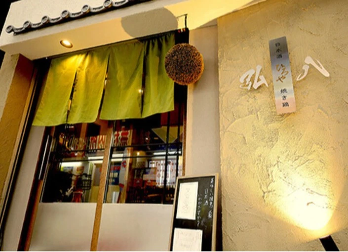 焼き鶏 弘八 求人 【初年度年収486万円の実績あり】賞与は年3回、最大100万円の実績も！経験を活かして、収入アップも目指せます。