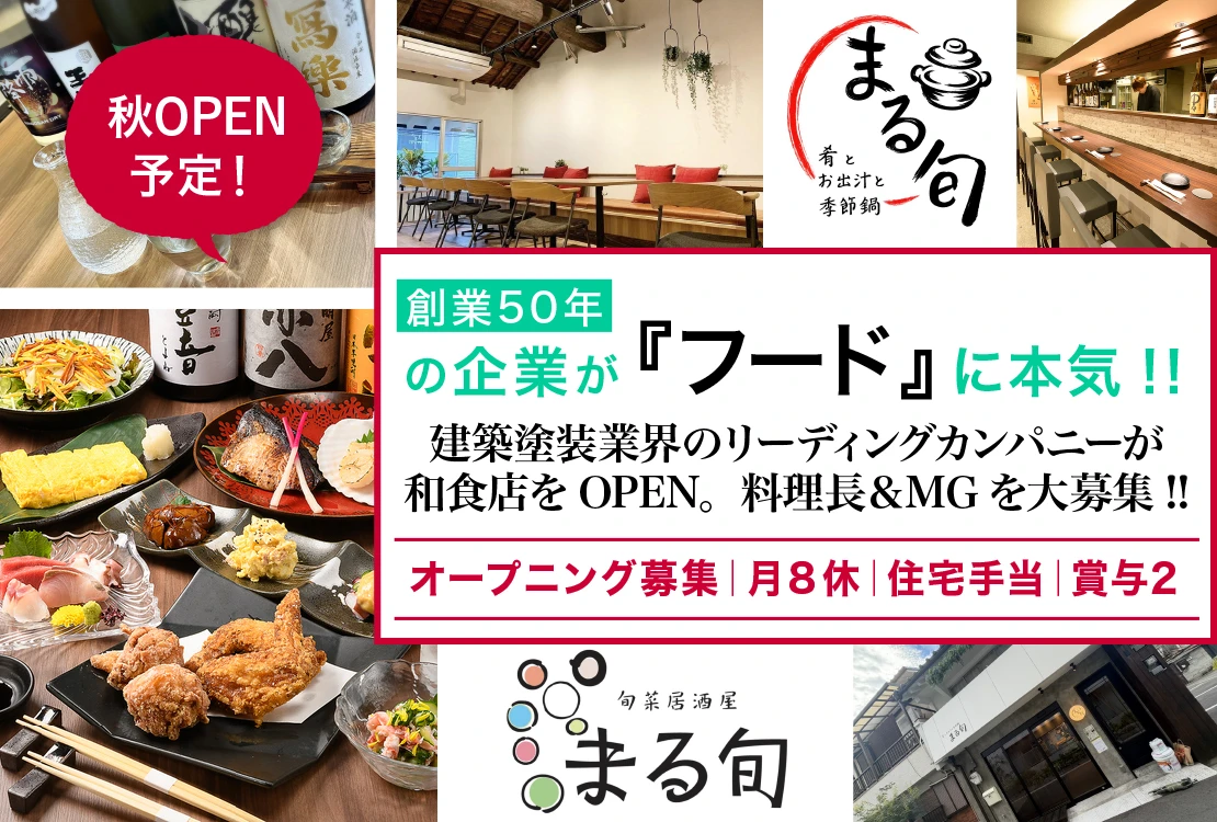 阪神建工株式会社 求人