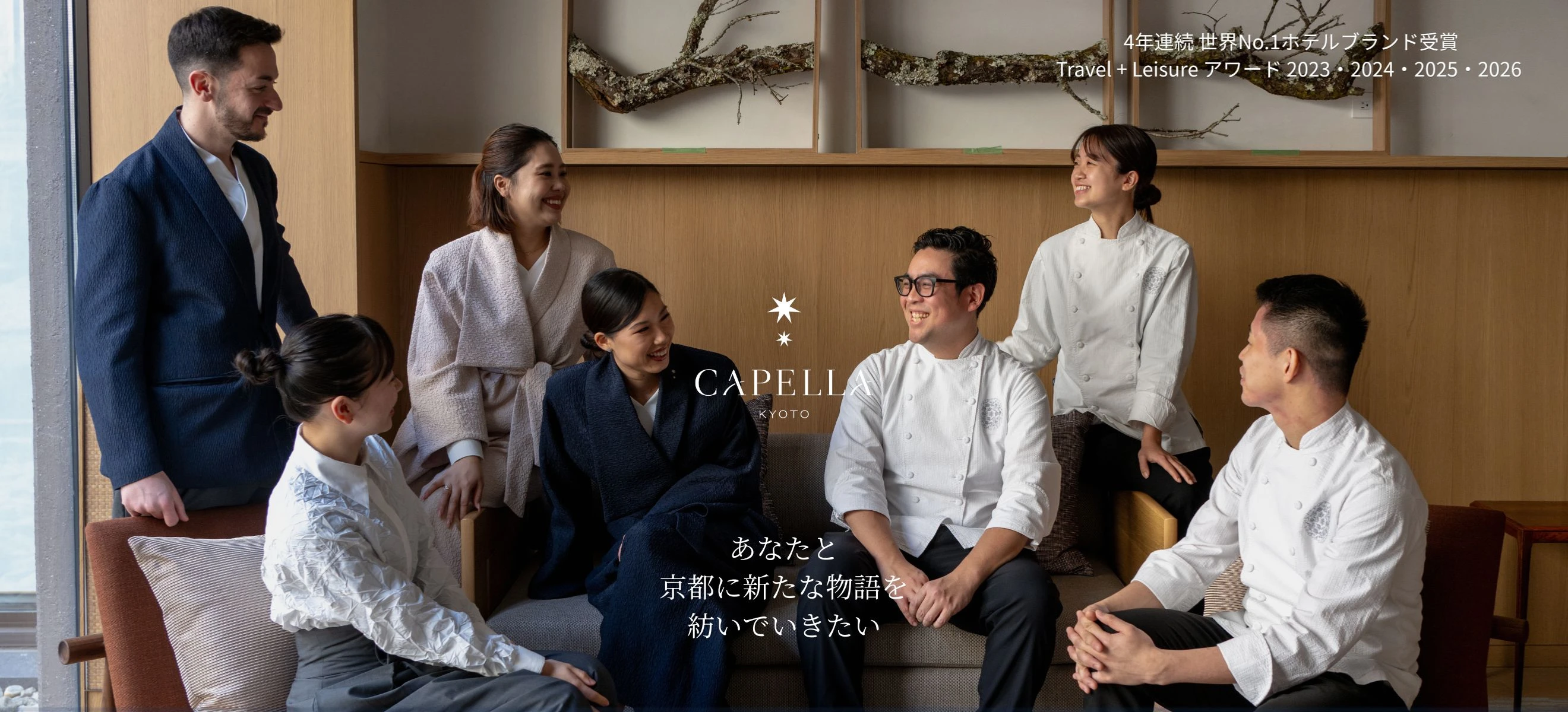 カペラホテルグループ／NTT都市開発ホテルマネジメント株式会社 求人