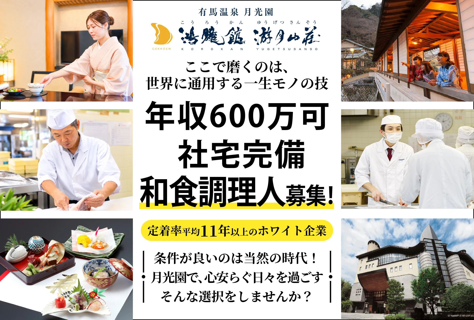 TKB株式会社 求人