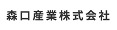 森口産業株式会社 求人情報
