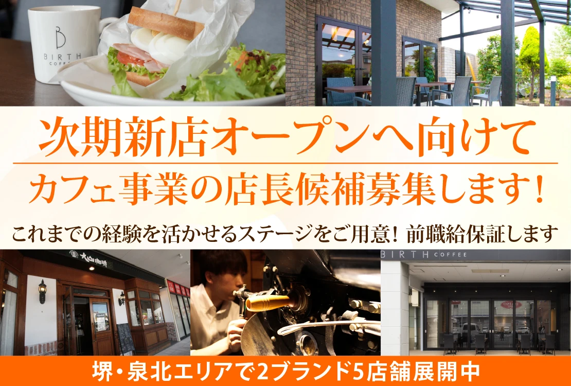 株式会社　日光企画 求人