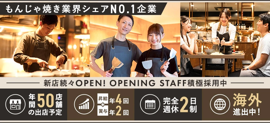 株式会社KISSUI GROUP 求人