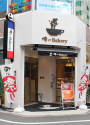 俺のビストロ&Bakery 心斎橋店／俺の株式会社 求人