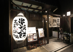 株式会社ファンインターナショナル 求人 京都・先斗町に当社新業態【串焼きと餅　お箱】。「お餅」にスポットをあてた新しいスタイルです！