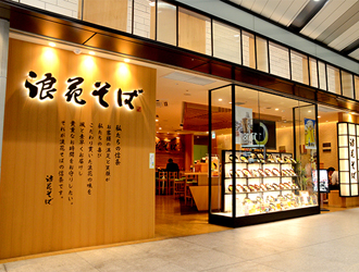浪花そば　新大阪店　【虎重山本食品興業株式会社】 求人