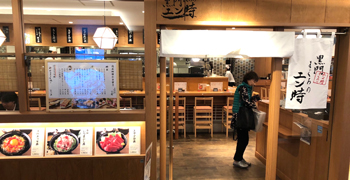 まぐろのエン時 伊丹空港店／宮崎酒場ゑびす／宮崎料理 万作【株式会社The DINING】 求人