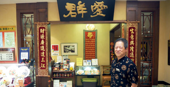 群愛飯店　大丸店 求人