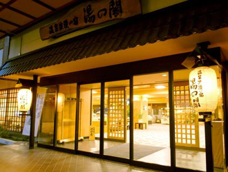 川湯温泉 湯の閣 池田屋（北海道センタービレッジ株式会社） 求人