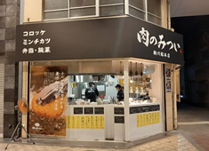 DeHorang株式会社 求人 コロナ禍でテイクアウト需要がどんどん伸びています！