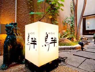 鳥半（とりはん） 求人