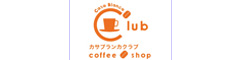 有限会社七手（カサブランカクラブ） 求人情報
