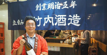 竹内酒造株式会社 求人