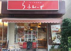 菓子工房らふれーず(株式会社アイエスコーポレーション) 求人 