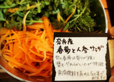 Farmers CAFEandGRILL 「NALA　restaurant」／株式会社 徳 求人 