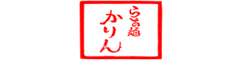 らぁ麺 かりん【新店】／志那そば かりん 尼崎店 求人情報