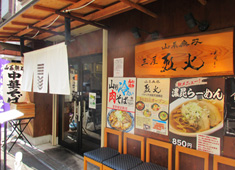 株式会社JUN／烈火 求人 山形の県民食｢ひっぱりうどん｣からインスパイアされた､ひっぱりそば｡納豆と鯖を使った｢烈火｣の定番メニュー｡