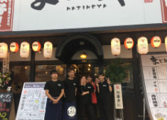 株式会社　魚成水産 求人 