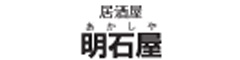 居酒屋 明石屋 求人情報