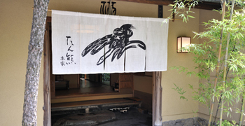 京料理 本家たん熊 本店 求人