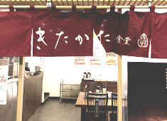 株式会社TROPIC FOODS 求人 「関西ラーメンダービー2019」第1レースで1位獲得。日本一の食べ合わせ”喜多方ラーメン”と”鮪”が楽しめる名店。