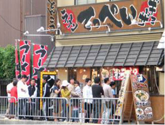 濃厚煮干とんこつラーメン　石田てっぺい 求人
