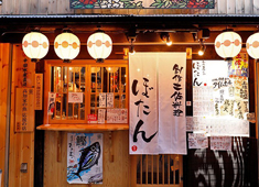 【新店】寿司　ぼたん 求人 