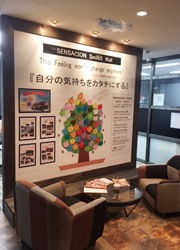 株式会社SENSACION 求人