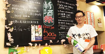 やまのや市場 求人