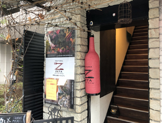 トラットリア　ゼータ（TRATTORIA　ZETA） 求人