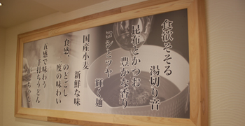 手打ちうどん がんちゃん (イワサキフーズ株式会社) 求人
