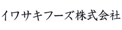 手打ちうどん がんちゃん (イワサキフーズ株式会社) 求人情報