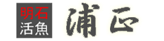 明石浦正 求人情報