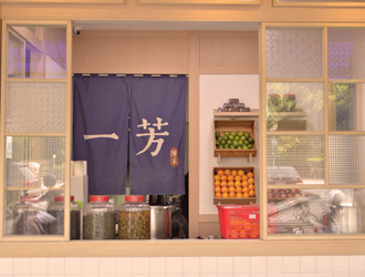 【台湾茶＆フルーツティー専門店】　一芳（イーファン）　台湾水果茶 求人