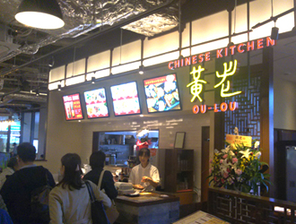 CHINESE KITCHEN 黄老 エビスタ西宮店 求人