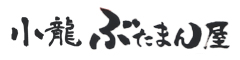 小龍 ぶたまん屋 江坂製造所 求人情報
