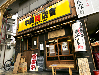 フスマにかけろ 中崎壱丁 中崎商店會 1-6-18号ラーメン 求人