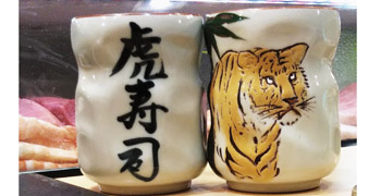 虎寿司　江坂店／有限会社てしまや 求人