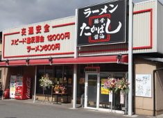 クーデションカンパニー株式会社 求人 京都ラーメン「たかばし」