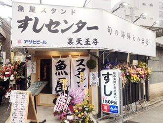 株式会社海翔（商品開発部設立＆NEWプロジェクト募集） 求人