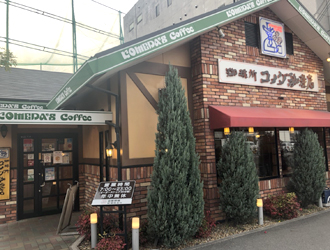 コメダ珈琲店 求人