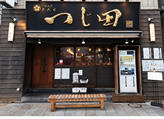 つじ田／株式会社H.I.T WORLD 求人 大人気ブランドの“これから”を、一緒に創ってきましょう！