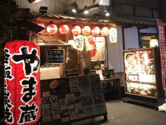 釜飯と炭と酒　やま蔵 求人