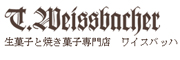 ワイスバッハ　T.Weissbacher 求人情報