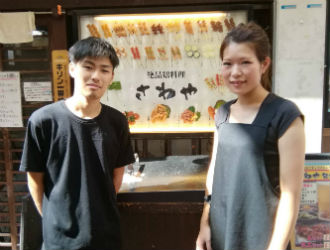絶品鶏料理　さわや（有限会社さわや） 求人